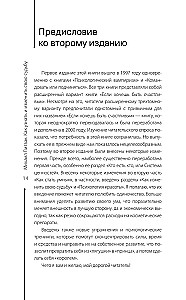 Jak poznać i zmienić swoją przyszłość. Umiejętności, temperament, charakter