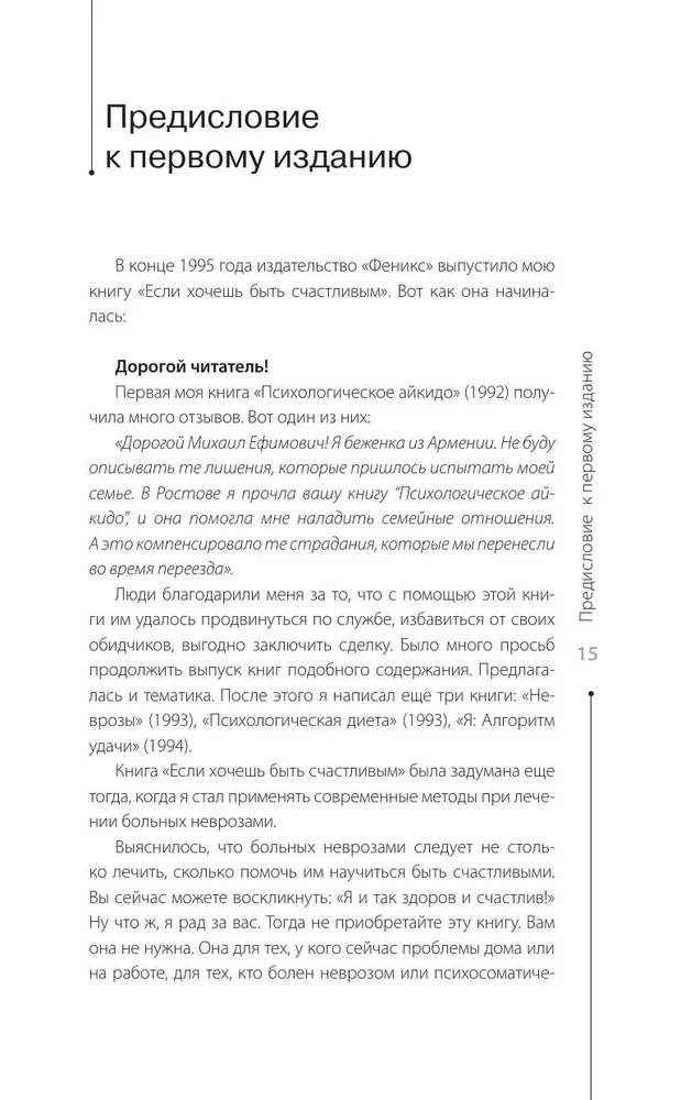Jak poznać i zmienić swoją przyszłość. Umiejętności, temperament, charakter