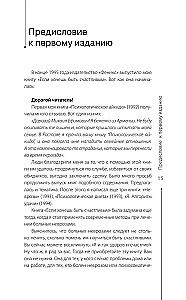 Jak poznać i zmienić swoją przyszłość. Umiejętności, temperament, charakter