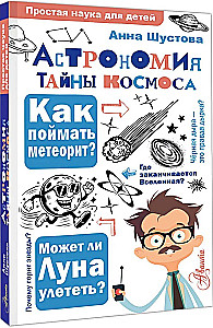 Astronomy. Secrets of the Cosmos