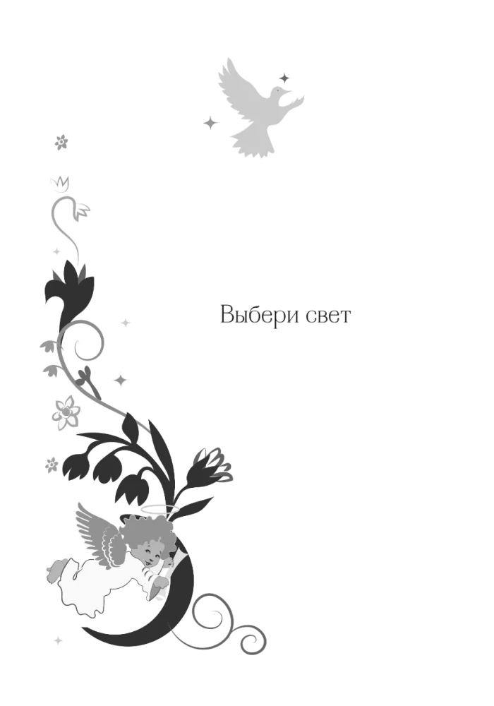 Antworten der Engel. Orakelbuch