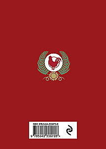 Antike russische Wahrsagungen. Das Orakelbuch