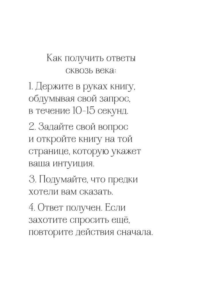 Antike russische Wahrsagungen. Das Orakelbuch