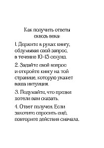 Antike russische Wahrsagungen. Das Orakelbuch