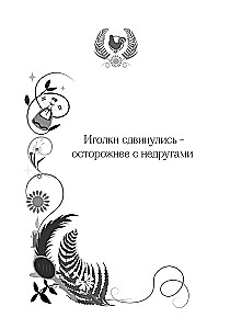 Antike russische Wahrsagungen. Das Orakelbuch