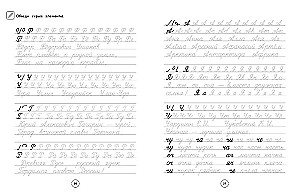 Rašysenos taisymas. 1–2 klasės. Neurorašymo sąsiuvinis pradinės mokyklos mokiniui