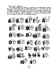 Prävention von Dysgraphie. Richtig schreiben. Klassen 1-4