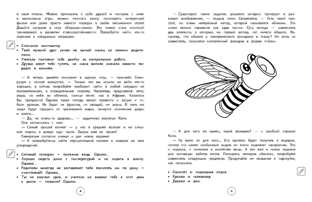 Entwicklung kognitiver Fähigkeiten. 1–4 Klassen