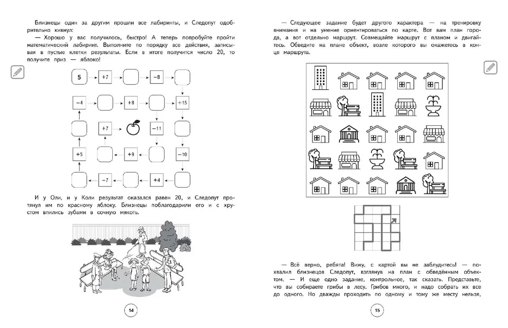 Entwicklung kognitiver Fähigkeiten. 1–4 Klassen
