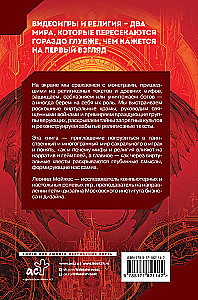 Heilige Quests. Warum Religion und Mythologie in Videospielen