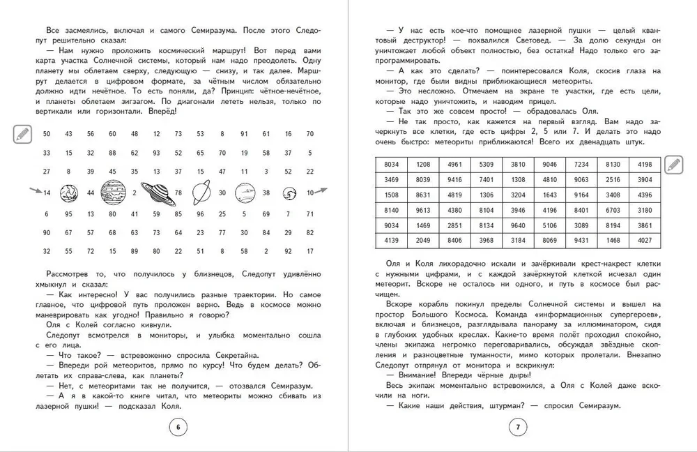 Rozwój spostrzegawczości i samokontroli. Klasy 1–4