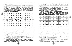 Rozwój spostrzegawczości i samokontroli. Klasy 1–4