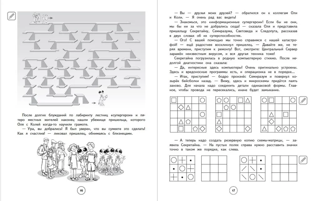 Rozwój spostrzegawczości i samokontroli. Klasy 1–4