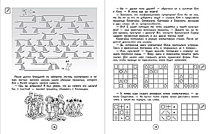 Rozwój spostrzegawczości i samokontroli. Klasy 1–4