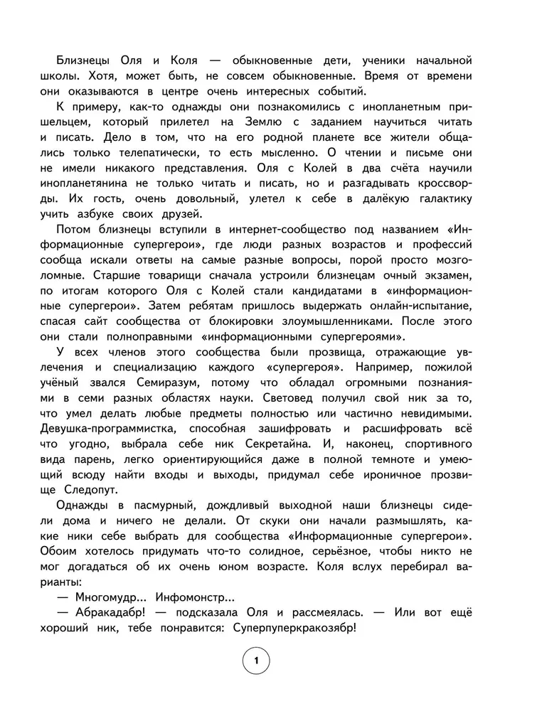 Rozwój spostrzegawczości i samokontroli. Klasy 1–4
