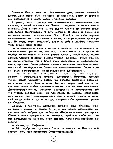 Rozwój spostrzegawczości i samokontroli. Klasy 1–4