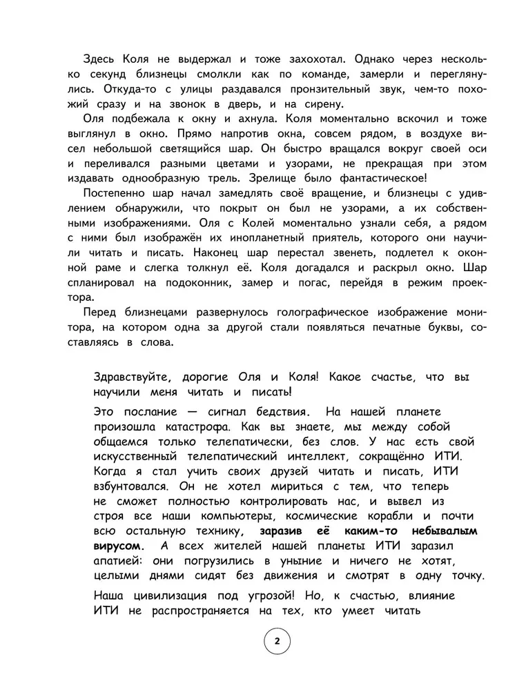 Rozwój spostrzegawczości i samokontroli. Klasy 1–4