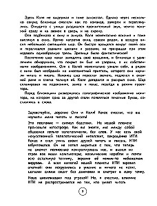Rozwój spostrzegawczości i samokontroli. Klasy 1–4