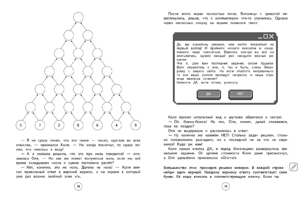 Entwicklung aller Arten von Aufmerksamkeit. 1–4 Klassen