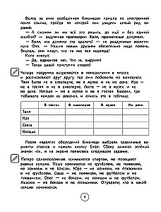 Entwicklung aller Arten von Aufmerksamkeit. 1–4 Klassen