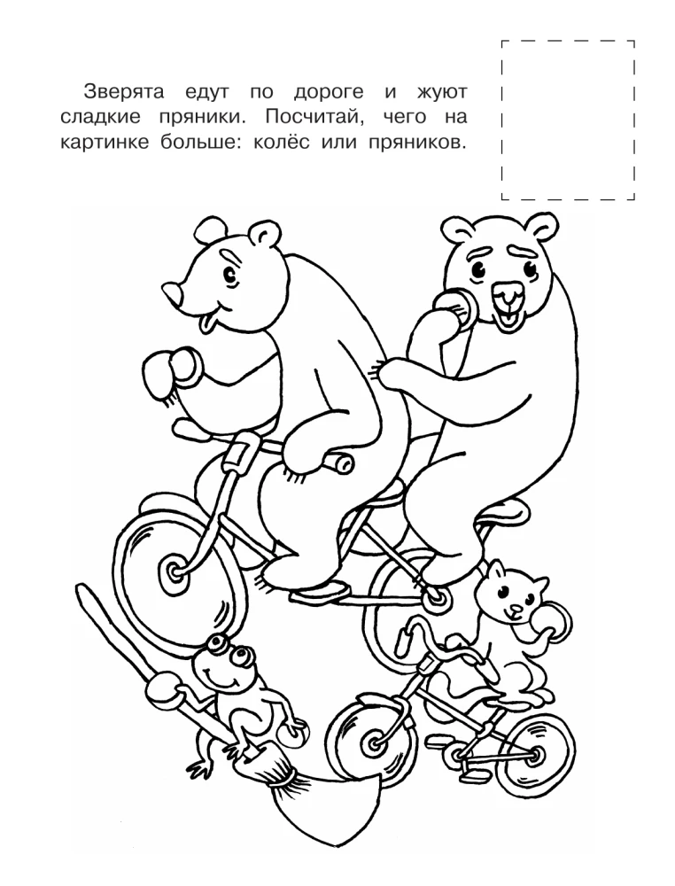 Tarakaniś. Kolorowanka z naklejkami