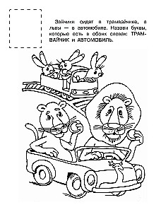 Tarakaniś. Kolorowanka z naklejkami