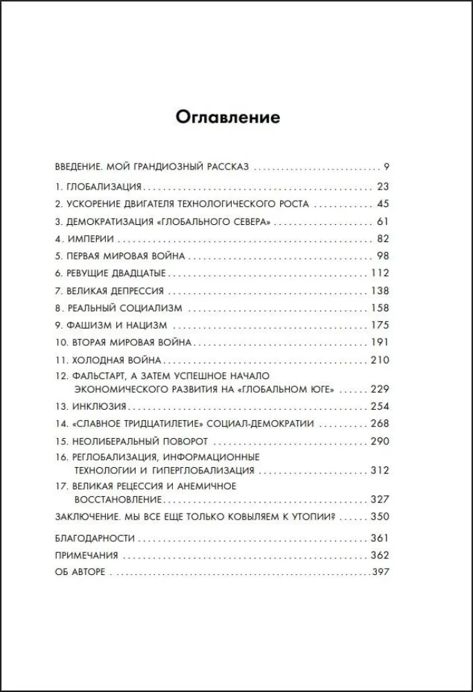 Wirtschaftsgeschichte des 20. Jahrhunderts. Wie Fortschritt, Krisen und geniale Ideen die Welt verändert haben