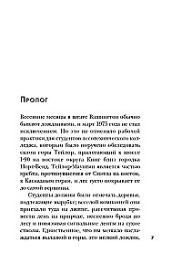 Ted Bundy. Pełna historia najbardziej urokliwego seryjnego mordercy