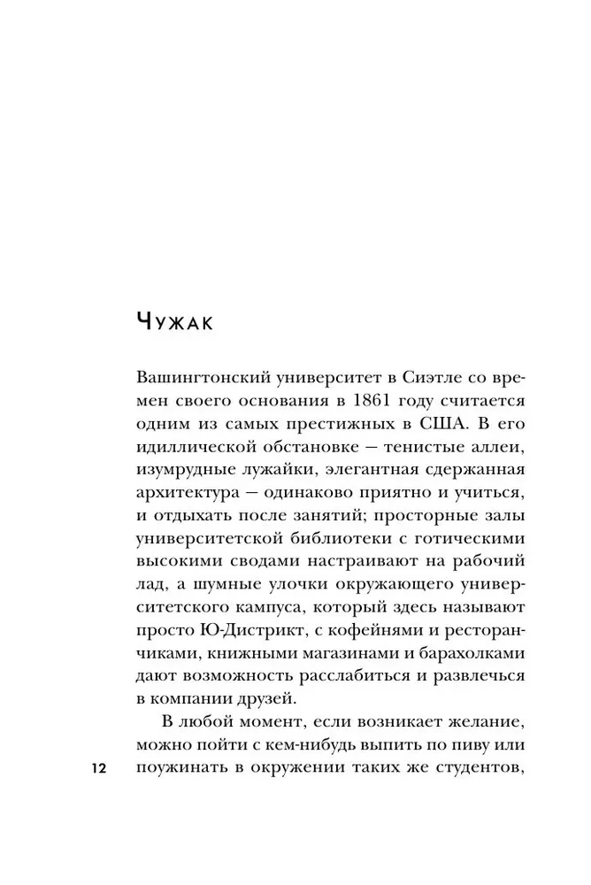 Ted Bundy. Pełna historia najbardziej urokliwego seryjnego mordercy