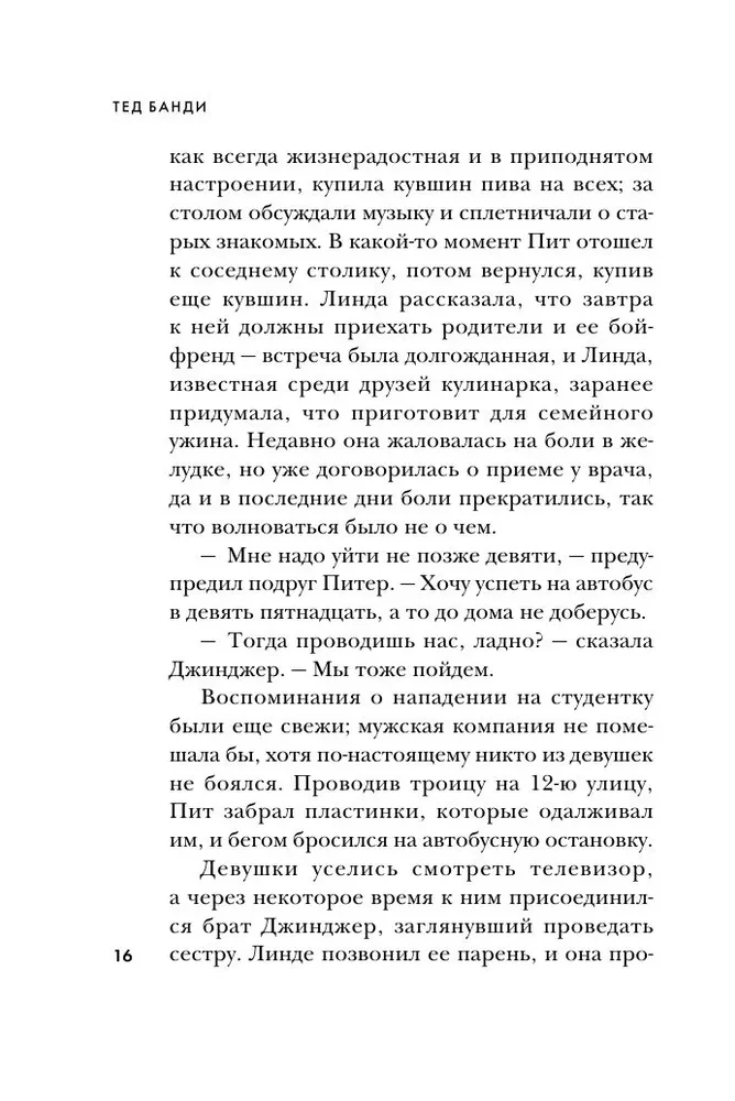 Ted Bundy. Pełna historia najbardziej urokliwego seryjnego mordercy
