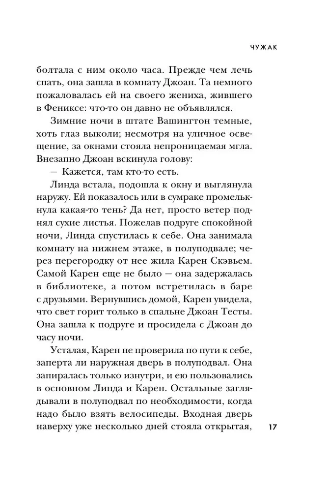 Ted Bundy. Pełna historia najbardziej urokliwego seryjnego mordercy
