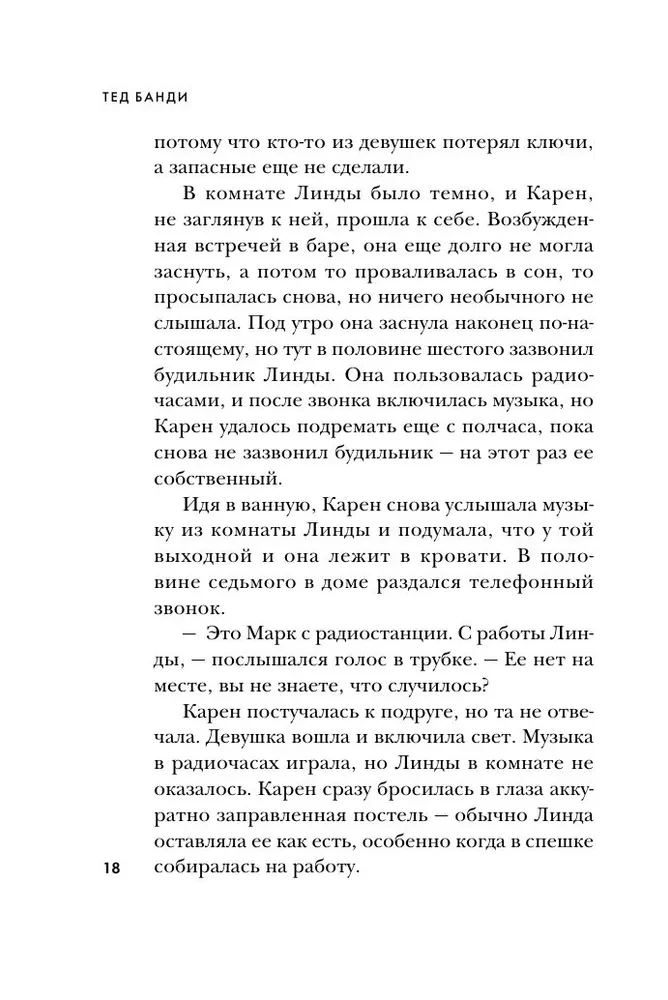 Ted Bundy. Pełna historia najbardziej urokliwego seryjnego mordercy