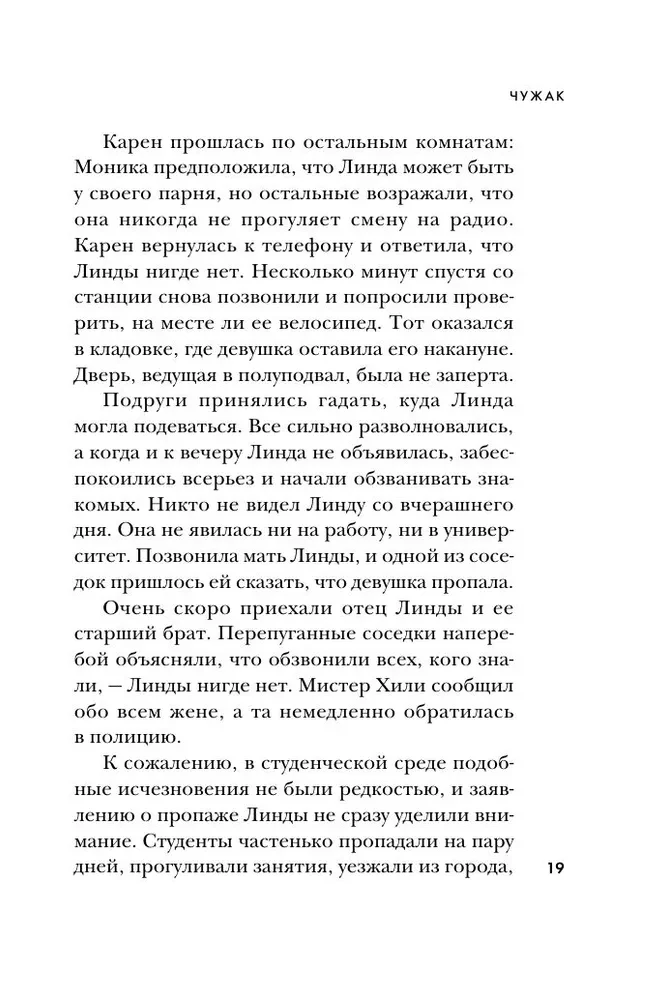Ted Bundy. Pełna historia najbardziej urokliwego seryjnego mordercy