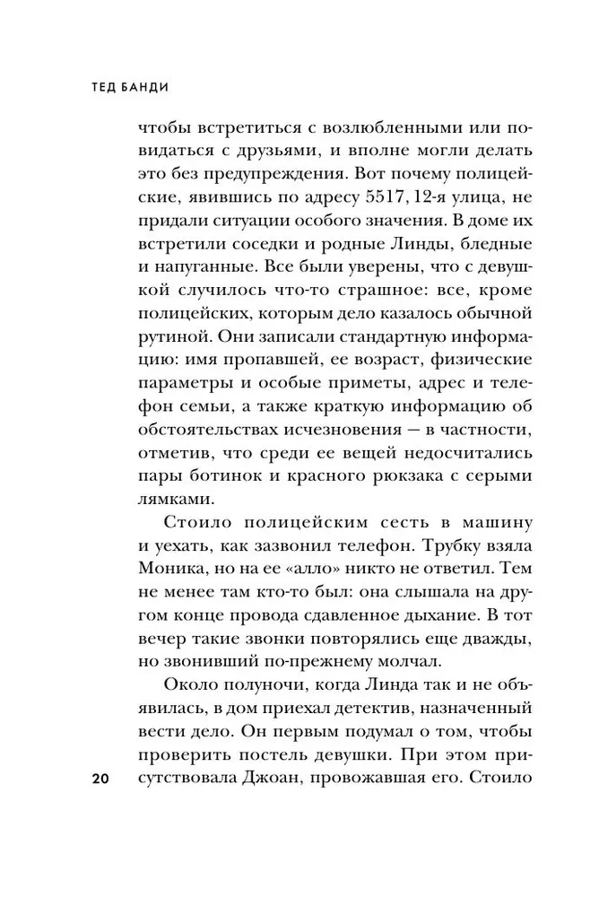 Ted Bundy. Pełna historia najbardziej urokliwego seryjnego mordercy