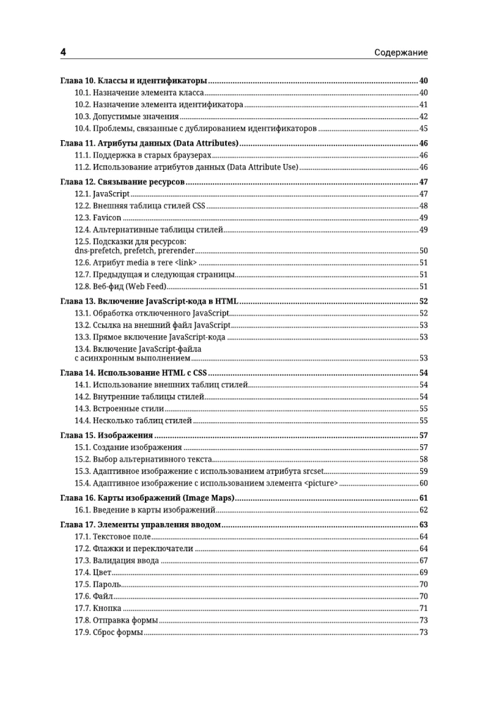 HTML5 für Profis. Ein Leitfaden zur Entwicklung anhand von Beispielen aus der Community Stack Overflow