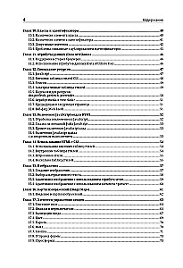 HTML5 für Profis. Ein Leitfaden zur Entwicklung anhand von Beispielen aus der Community Stack Overflow