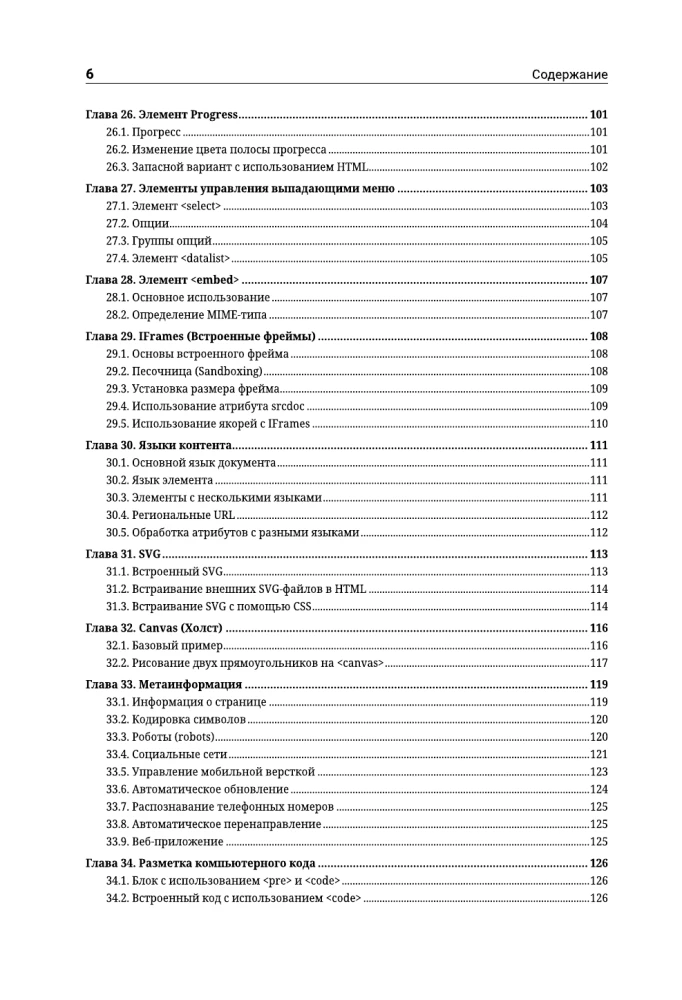 HTML5 für Profis. Ein Leitfaden zur Entwicklung anhand von Beispielen aus der Community Stack Overflow