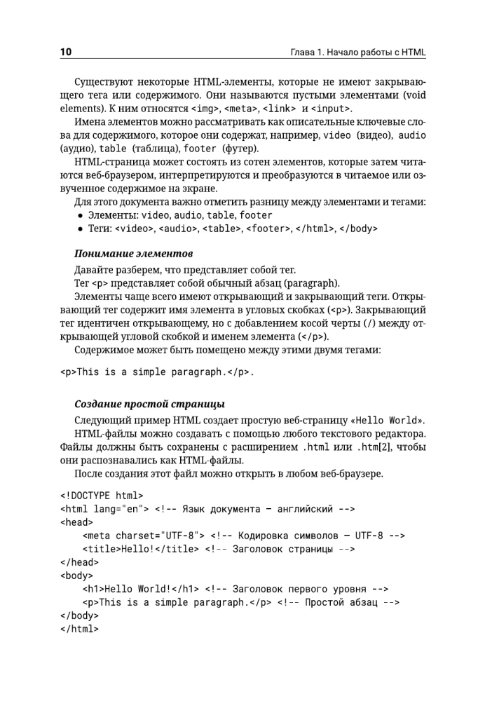 HTML5 für Profis. Ein Leitfaden zur Entwicklung anhand von Beispielen aus der Community Stack Overflow