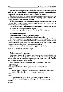 HTML5 für Profis. Ein Leitfaden zur Entwicklung anhand von Beispielen aus der Community Stack Overflow