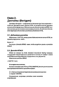 HTML5 für Profis. Ein Leitfaden zur Entwicklung anhand von Beispielen aus der Community Stack Overflow