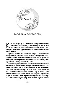 Light Ash of the Moon. Book 3