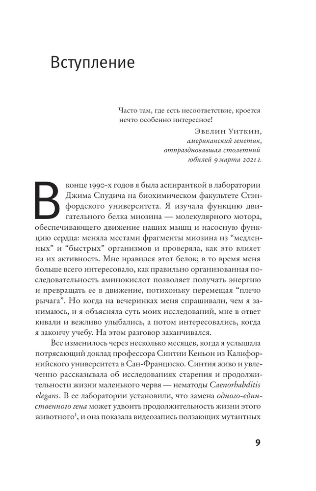Как мы стареем