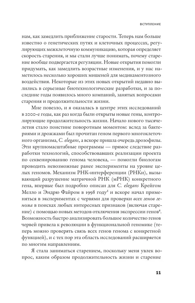 Как мы стареем