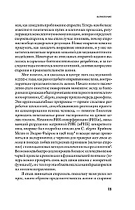 Как мы стареем