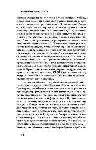 Как мы стареем