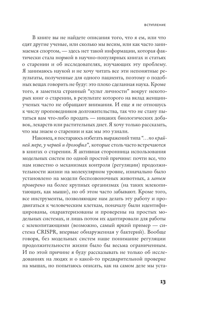 Как мы стареем