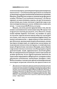 Как мы стареем