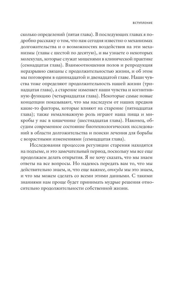 Как мы стареем