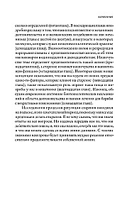 Как мы стареем