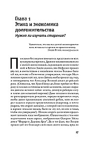 Как мы стареем